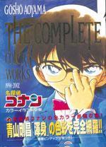 The Complete Color Works 1994-2002
