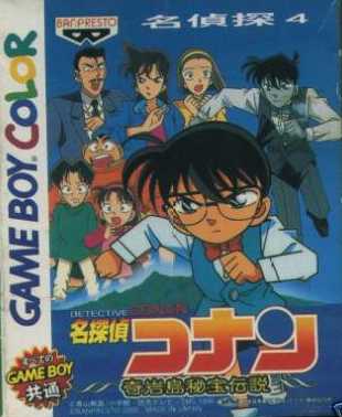 Game Boy Conan