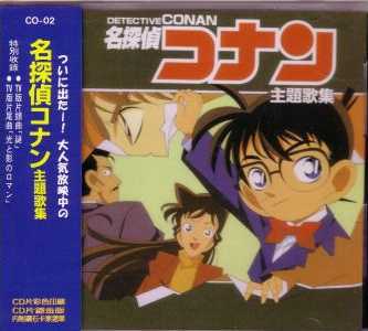 Bande originale Detective Conan